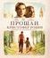 Прощай, Кристофер Робин [Blu-ray] / Goodbye Christopher Robin