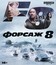 Форсаж 8 [4K UHD Blu-ray] / The Fate of the Furious (4K)