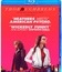 Чистокровные [Blu-ray] / Thoroughbreds