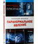 Паранормальное явление: Коллекция [Blu-ray] / Paranormal Activity Collection
