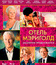 Отель «Мэриголд». Заселение продолжается [Blu-ray] / The Second Best Exotic Marigold Hotel