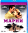 Марни [Blu-ray] / Marnie