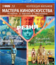 Коллекция фильмов. Мастера киноискусства: Резня / Полночь в Париже / Королевство полной луны [Blu-ray] / Carnage / Midnight in Paris / Moonrise Kingdom