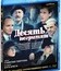 Десять негритят [Blu-ray] / Ten Little Indians