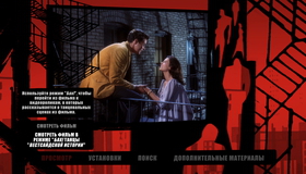 Вестсайдская история (Юбилейное издание) [Blu-ray] / West Side Story (50th Anniversary Edition)