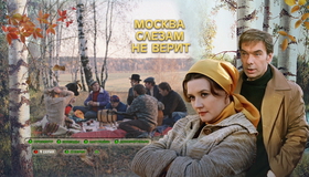 Москва слезам не верит [Blu-ray] / Moscow Does Not Believe in Tears (Moskva slezam ne verit)