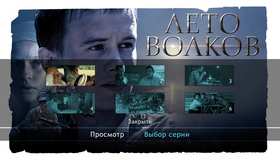 Лето волков (сериал) [Blu-ray] / Leto volkov (TV mini-series)