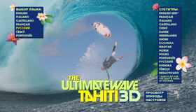 Серфинг на Таити (3D) [Blu-ray 3D] / IMAX: The Ultimate Wave Tahiti (3D)