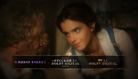 Красавица и чудовище [Blu-ray] / Beauty and the Beast