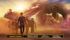 Хан Соло: Звёздные Войны. Истории (3D+2D) [Blu-ray 3D] / Solo: A Star Wars Story (3D+2D)