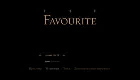 Фаворитка [Blu-ray] / The Favourite
