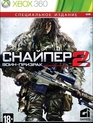 Снайпер: Воин-призрак 2 (Специальное издание) / Sniper: Ghost Warrior 2. Limited Edition (Xbox 360)