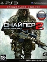 Снайпер: Воин-призрак 2 (Специальное издание) / Sniper: Ghost Warrior 2. Limited Edition (PS3)