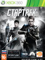Стартрек / Star Trek (Xbox 360)