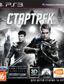 Стартрек / Star Trek (PS3)