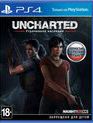 Uncharted: Утраченное наследие / Uncharted: The Lost Legacy (PS4)