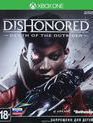 Обесчещенный: Death of the Outsider / Dishonored: Death of the Outsider (Xbox One)