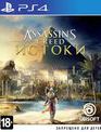 Кредо убийцы. Истоки / Assassin's Creed Origins (PS4)