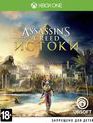 Кредо убийцы. Истоки / Assassin's Creed Origins (Xbox One)