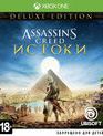 Кредо убийцы. Истоки (Специальное издание) / Assassin's Creed Origins. Deluxe Edition (Xbox One)