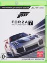 Форза Автоспорт 7 / Forza Motorsport 7 (Xbox One)