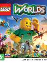 ЛЕГО Миры / LEGO Worlds (Xbox One)