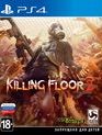  / Killing Floor 2 (PS4)
