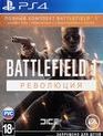 Поле битвы 1. Революция / Battlefield 1. Revolution (PS4)