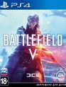Поле битвы 5 / Battlefield V (PS4)
