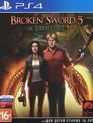 Сломанный Меч 5: Проклятие Змея / Broken Sword 5: The Serpent's Curse (PS4)