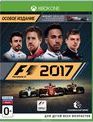 Формула-1 2017 (Особое издание) / F1 2017. Special Edition (Xbox One)