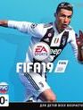 ФИФА 19 / FIFA 19 (Xbox One)