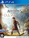 Кредо убийцы: Одиссея / Assassin's Creed Odyssey (PS4)