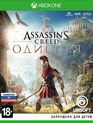 Кредо убийцы: Одиссея / Assassin's Creed Odyssey (Xbox One)