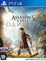 Кредо убийцы: Одиссея (Издание "Спарта") / Assassin's Creed Odyssey. Spartan Edition (PS4)