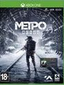 Метро: Исход (Издание первого дня) / Metro Exodus. Day One Edition (Xbox One)