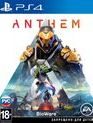 Гимн / Anthem (PS4)
