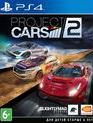  / Project CARS 2 (PS4)