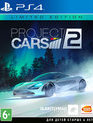  / Project CARS 2. Limited Edition (PS4)