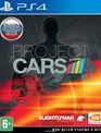  / Project CARS (PS4)