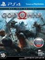 Бог войны (Издание первого дня) / God of War. Day One Edition (PS4)