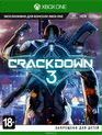 Разгон 3 / Crackdown 3 (Xbox One)