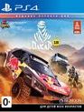 Ралли «Дакар» 18 (Издание первого дня) / Dakar 18. Day One Edition (PS4)