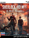 Шерлок Холмс: Дочь Дьявола / Sherlock Holmes: The Devil's Daughter (PC)
