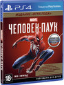 Марвел Человек-паук (Издание «Игра года») / Marvel's Spider-Man: Game of the Year Edition (PS4)