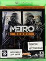 Метро 2033. Возвращение / Metro Redux (Xbox One)