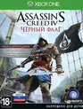 Кредо убийцы 4: Чёрный флаг (Специальное издание) / Assassin’s Creed IV: Black Flag. Special Edition (Xbox One)
