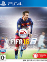 ФИФА 16 / FIFA 16 (PS4)