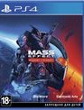 Эффект массы (Ремастированная трилогия) / Mass Effect: Legendary Edition (PS4)
