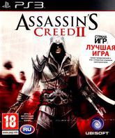 Кредо убийцы 2 / Assassin's Creed II (PS3)